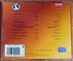 AMR DIAB - AMARAIN (1999) - CD SIFIR