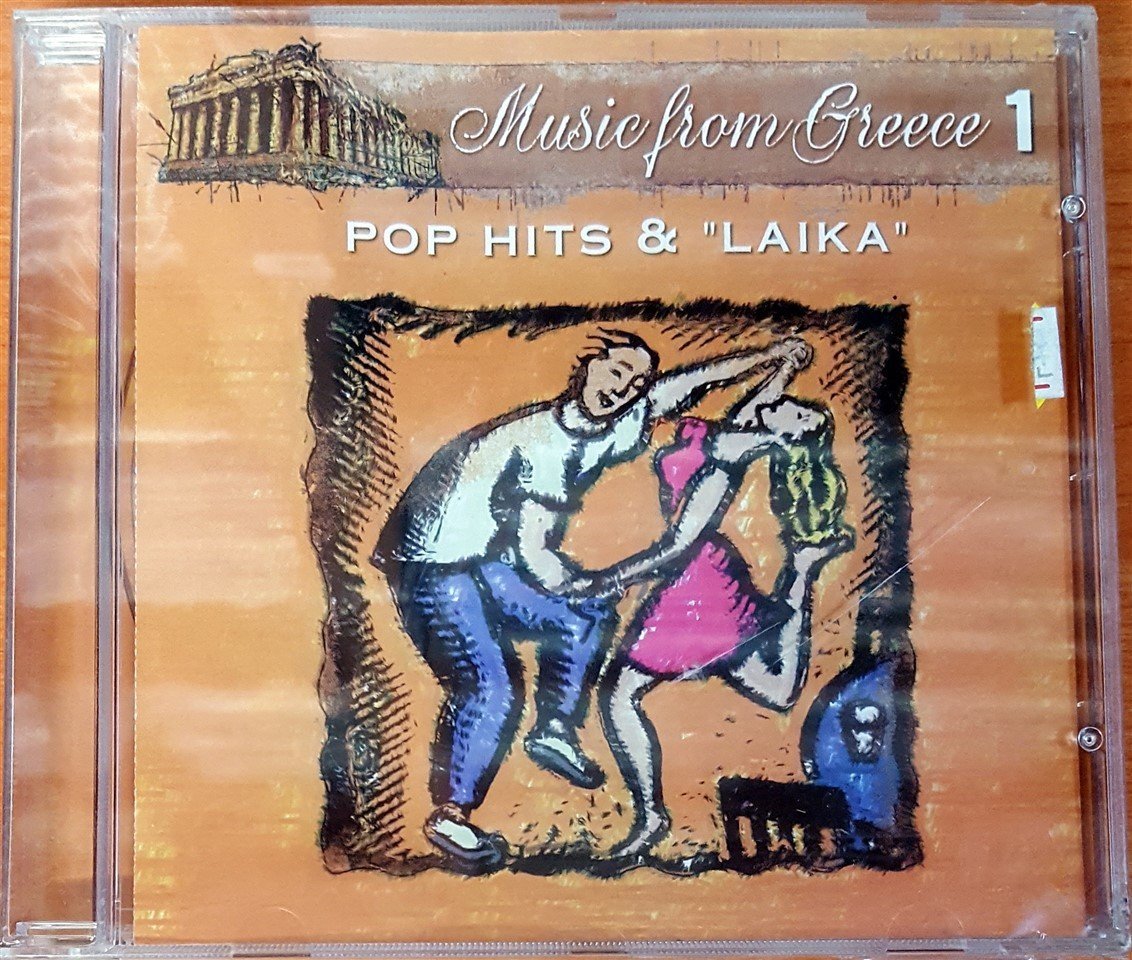 MUSIC FROM GREECE 1 / POP HITS & LAIKA (2001) CD SIFIR