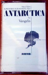 VANGELIS - ANTARCTICA SOUNDTRACK (1992) YONCA CASSETTE MADE IN TURKEY ''NEW''