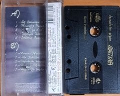 AHMET KAYA - HOŞÇAKALIN GÖZÜM (2001) GAM PRODUCTION KASET 2.EL