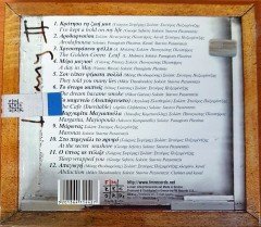 MIKIS THEODORAKIS - LITANY II / STAVROS PAZARENTHIZ PANAYONIS PLASTIRAS CD SIFIR