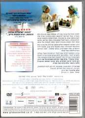 אביבה אהובתי - AVIVA MY LOVE - ASSI LEVY - SHEMI ZARHIN - DVD 2.EL TR ALTYAZI YOKTUR