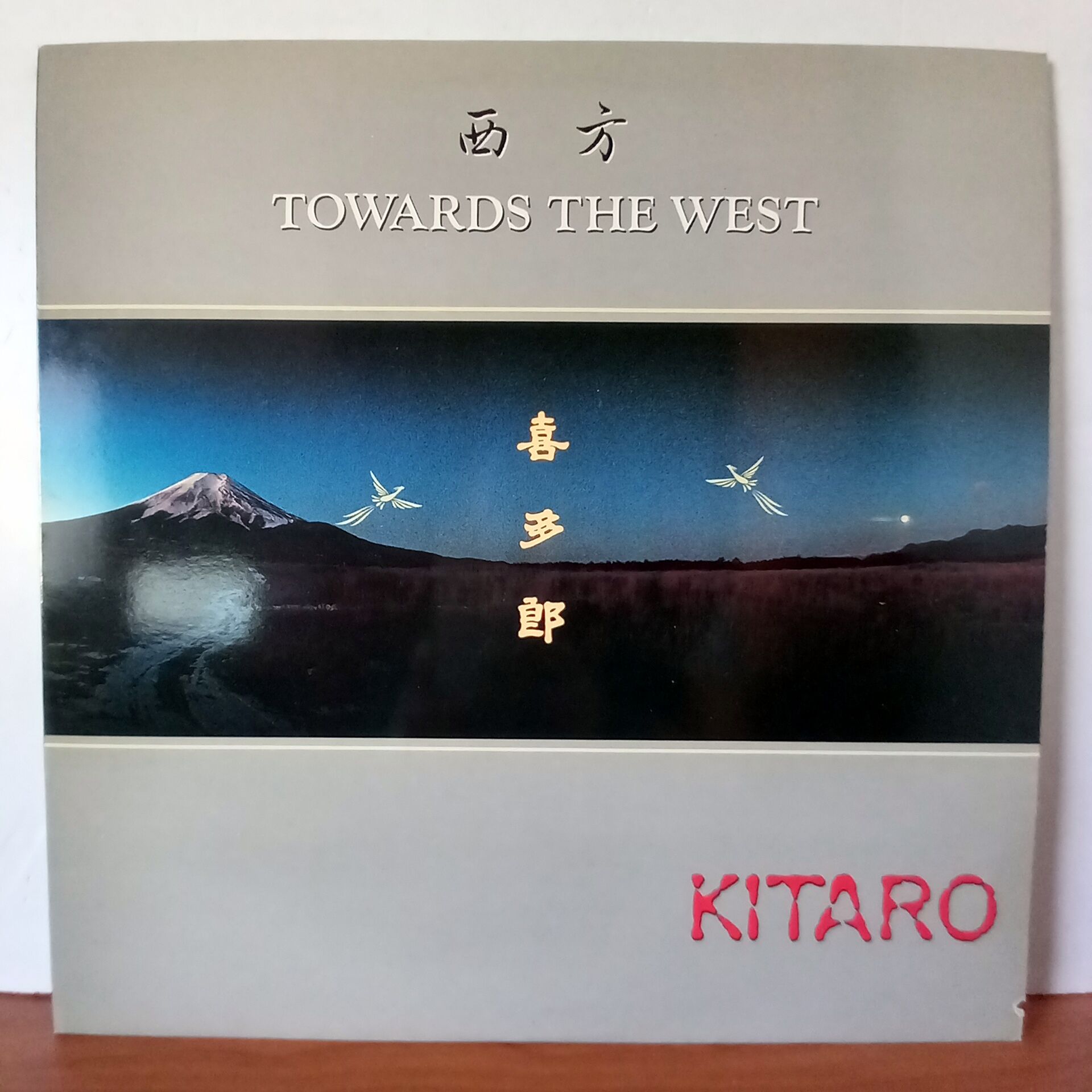 KITARO – TOWARDS THE WEST (1986) - LP 2.EL PLAK