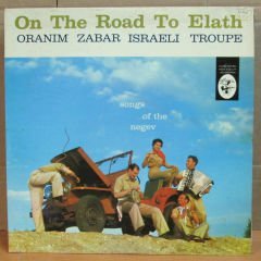 ON THE ROAD TO ELATH - ORANIM ZABAR LP 2.EL