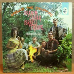AROUND THE CAMPFIRE - ORANIM ZABAR LP 2.EL