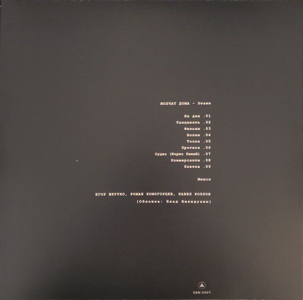 MOLCHAT DOMA - ETAZHI (2018) - LP 2024 SILVER COLOURED EDITION SIFIR PLAK