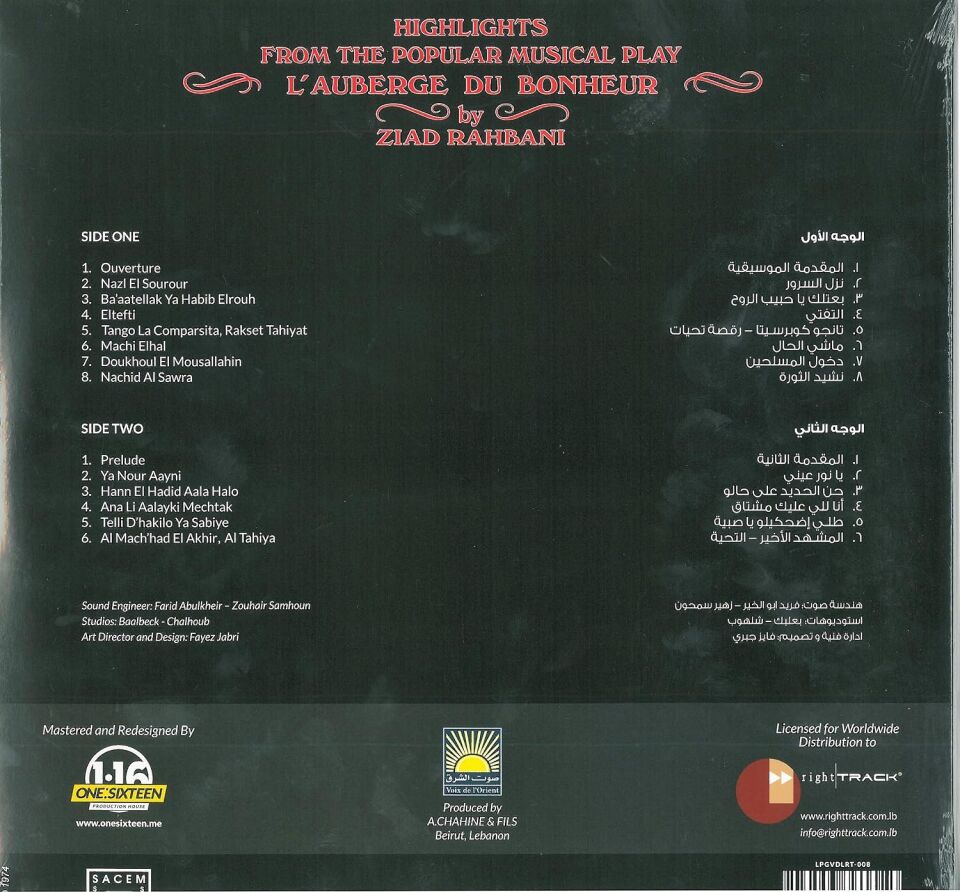 ZIAD RAHBANI - L'AUBERGE DU BONHEUR / NAZL EL SOUROUR (1974) - LP 180GR 2018 EDITION ARABIC LEBANON MUSIC WORLD JAZZ FUSION SIFIR PLAK