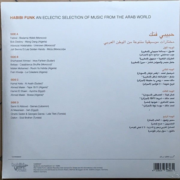 HABIBI FUNK - AN ECLECTIC SELECTION OF MUSIC FROM THE ARAB WORLD / VARIOUS ARTISTS - 2LP 2017 EDITION SIFIR PLAK