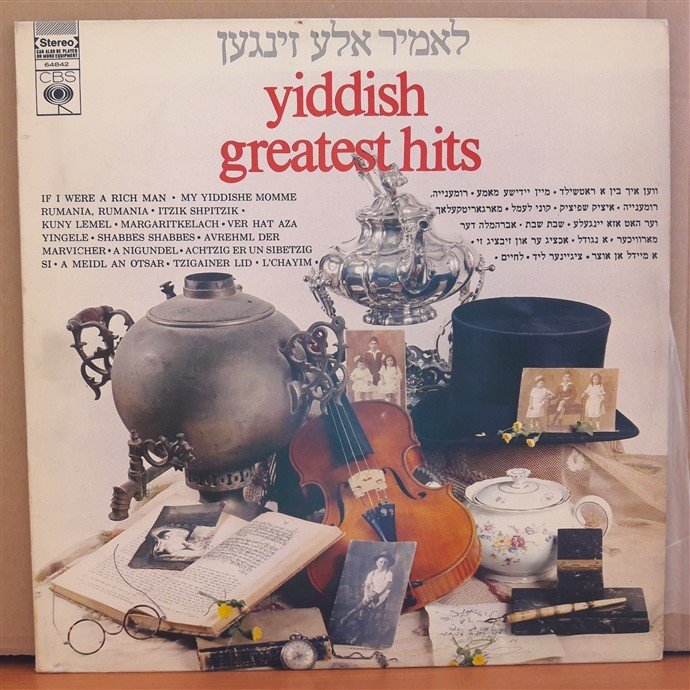 YIDDISH GREATEST HITS VOL.I (1986) - LP 2.EL PLAK