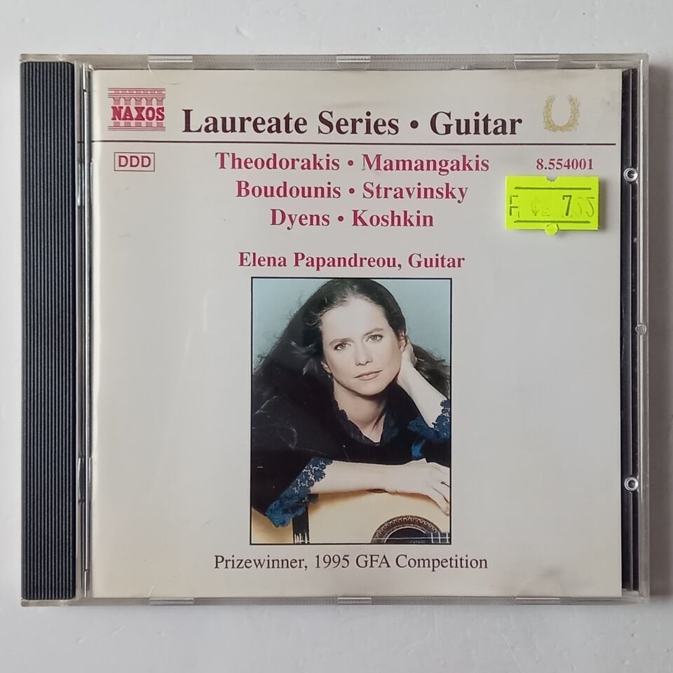 ELENA PAPANDREOU – GUITAR RECITAL (1998)  - CD 2.EL