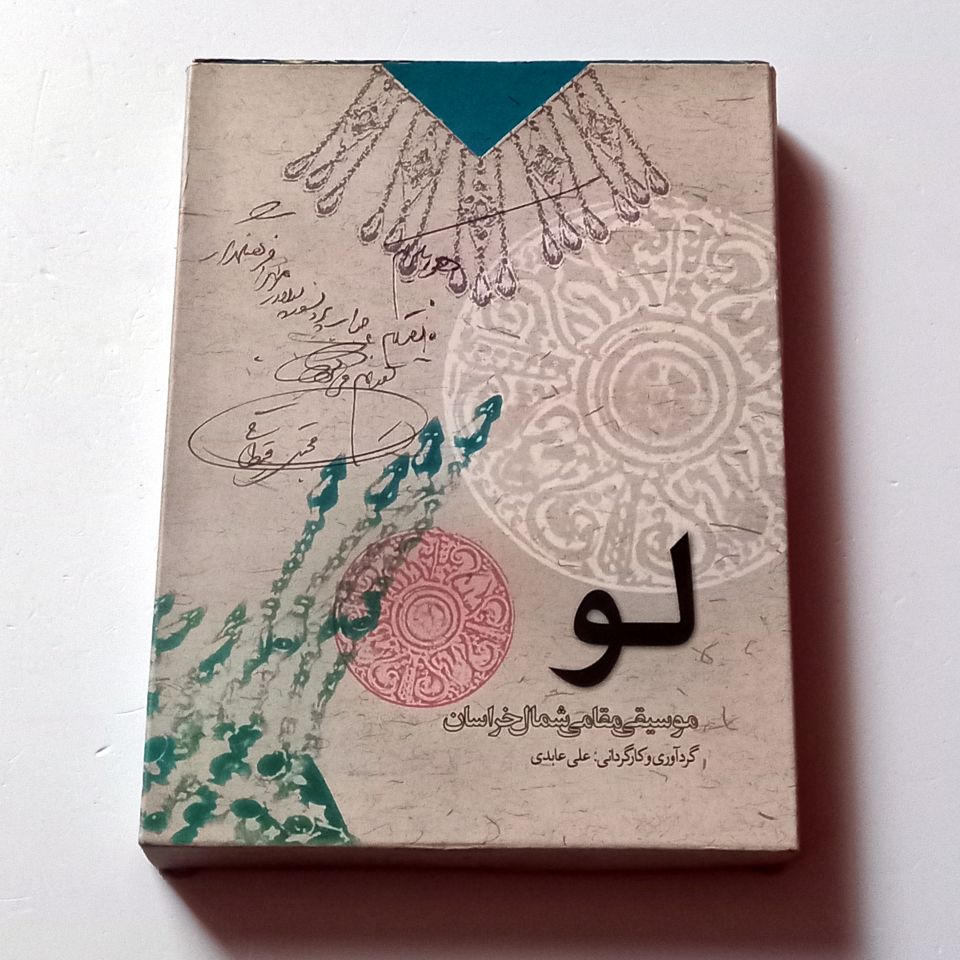 LO THE MODAL MUSIC OF NORTHERN KHORASAN  - DVD 3 DİSK SLIPCASE DIGIPAK 2.EL