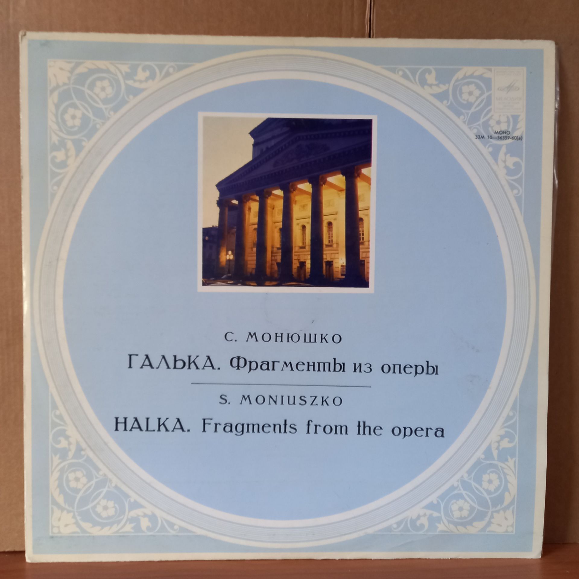 S. MONIUSZKO / HALKA: FRAGMENTS FROM THE OPERA - LP 2.EL PLAK