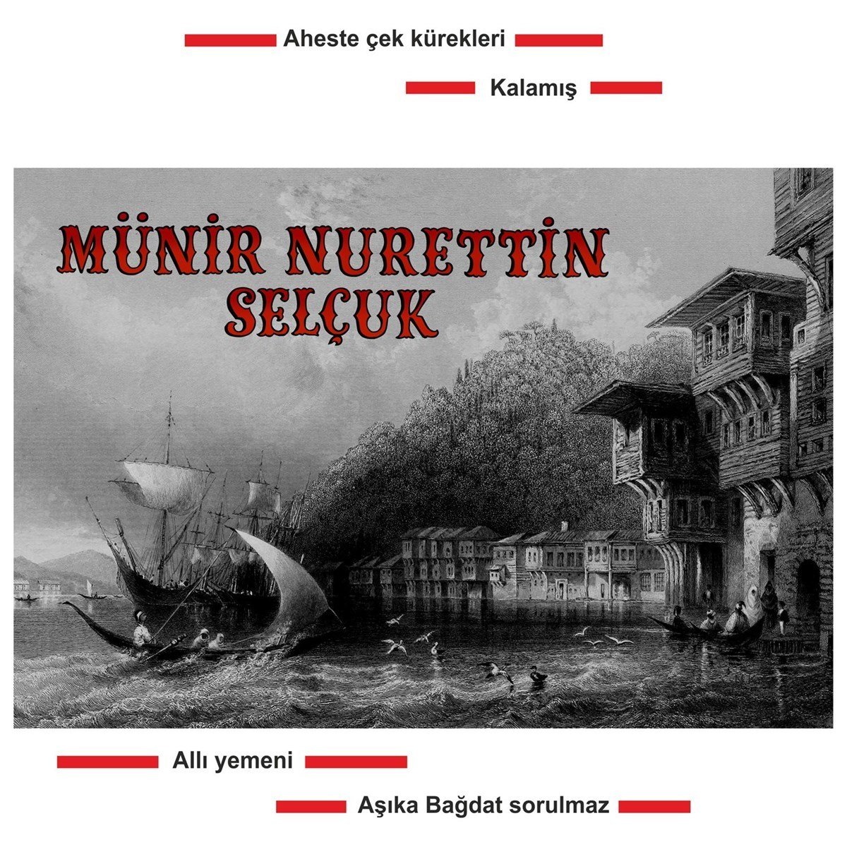MÜNİR NURETTİN SELÇUK - AHESTE ÇEK KÜREKLERİ / KALAMIŞ (1968) - LP 2019 BASIM SIFIR PLAK