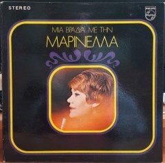 MARINELLA - AN EVENING WITH -  Μαρινέλλα ‎– Μια Βραδιά Με Την Μαρινέλλα (1971) - PLAK 2.EL