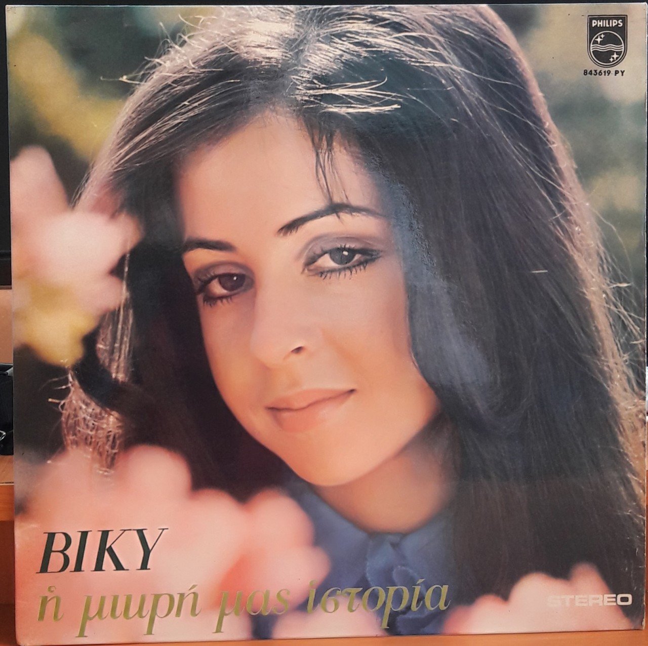 VICKY LEANDROS - BIKY - Η Μι