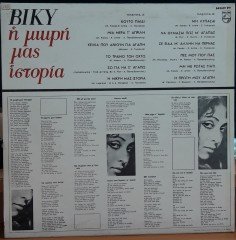 VICKY LEANDROS - BIKY - Η Μι