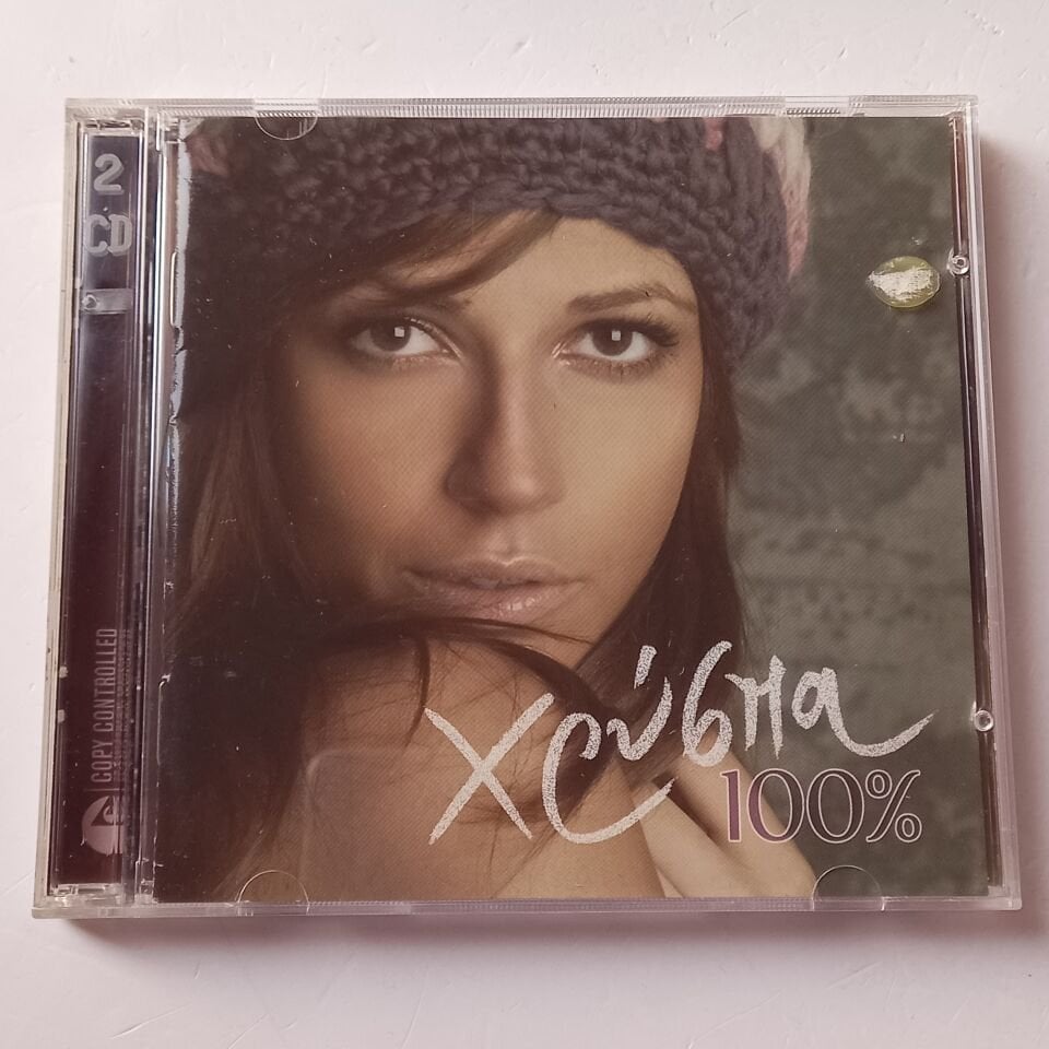HRISPA - 100% (2005) - CD + DVD 2.EL