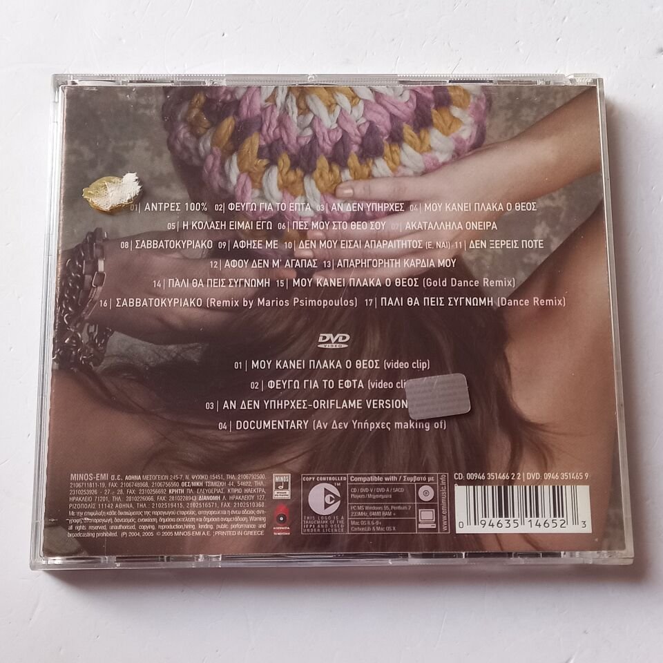 HRISPA - 100% (2005) - CD + DVD 2.EL