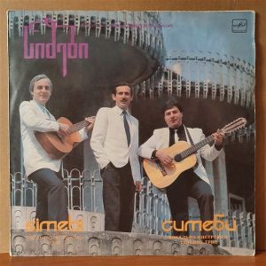 SIMEBI VOCAL INSTRUMENTAL TRIO (1990) - MELODIA LP 2.EL PLAK