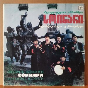 DUDUK ENSEMBLE SOINARI - GRIGORY KSOVRELI (1988) - MELODIA LP 2.EL PLAK