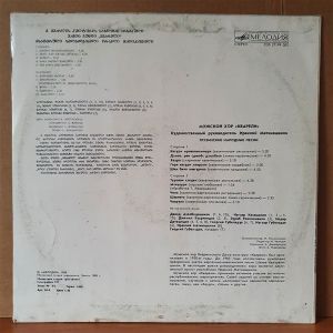 MEN'S CHOIR ''KVARELI'' GEORGIAN FOLK SONGS - IRAKLI MATIKASHVILI (1988) - MELODIA LP 2.EL PLAK