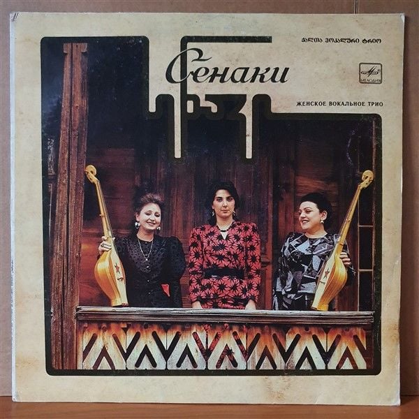 FEMALE VOCAL TRIO SENAKI - MINGRELIAN SONGS (1990) - MELODIA LP 2.EL PLAK