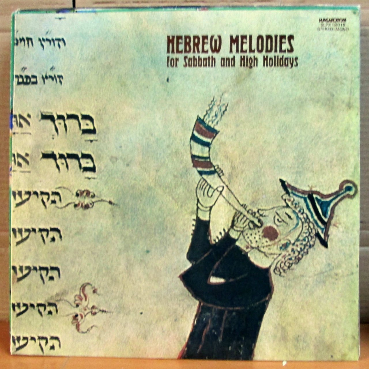 HEBREW MELODIES FOR SABBATH AND HOLIDAYS LP 2.EL