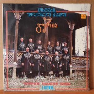 FOLKLORE ENSEMBLE - GURIA - GEORGIAN FOLK SONGS - VAZHA GOGOLADZE (1990) - MELODIA LP 2.EL PLAK