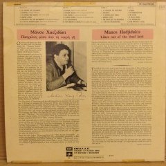 MANOS HADJIDAKIS - LILACS OUT OF THE DEAD LAND 1973 GREECE 2.EL PLAKL PLAK