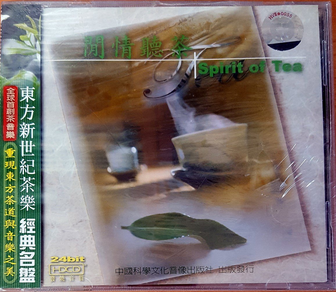 SPIRIT OF TEA / CHINA SCIENTIFIC & CULTURAL PUBLISHING HOUSE 24 BIT HDCD (2002) CD SIFIR