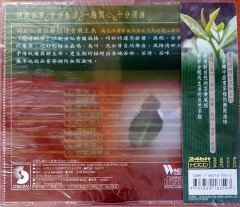 SPIRIT OF TEA / CHINA SCIENTIFIC & CULTURAL PUBLISHING HOUSE 24 BIT HDCD (2002) CD SIFIR
