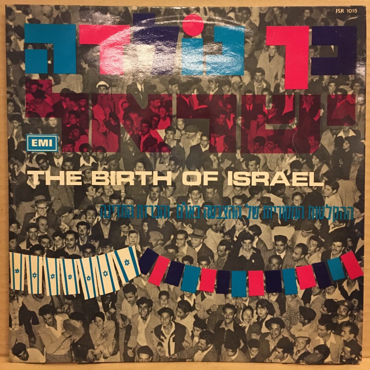 THE BIRTH OF ISRAEL, THE DECLARATION OF INDEPENDENCE 2.EL PLAK