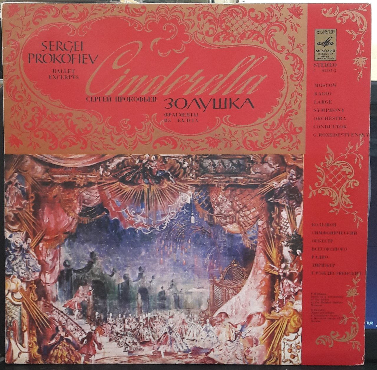PROKOFIEV: CINDERELLA, BALLET EXCERPTS, ROZHDESTVENSKY - PLAK 2.EL