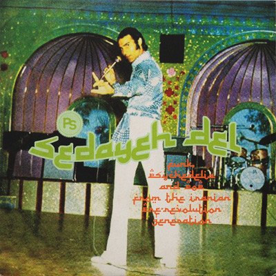 SEDAYEH DEL - VARIOUS ARTISTS Funk, Psychedelia And Pop From The Iranian Pre-Revolution Generation - 2LP 2013 PHARAWAY SOUNDS SIFIR