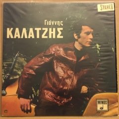 Γιάννης Καλατζής (1968) LAIKO GREK GREECE 2.EL PLAK