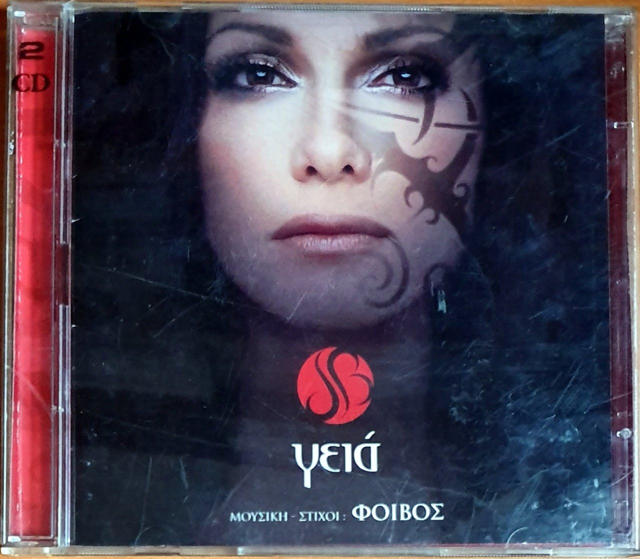 DESPINA VANDI - GIA (2001) - 2CD 2.EL