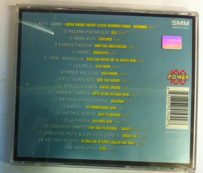 THIS IS GREECE VOL.7 CD 2.EL