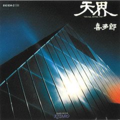 KITARO - TEN KAI (1978) - CD 2.EL