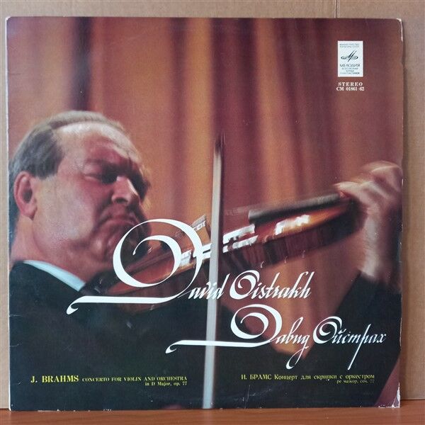 BRAHMS: CONCERTO FOR VIOLIN AND ORCHESTRA IN D MAJOR, OP. 77 / DAVID OISTRAKH, THE CLEVELAND ORCHESTRA, GEORGE SZELL - LP 2.EL PLAK