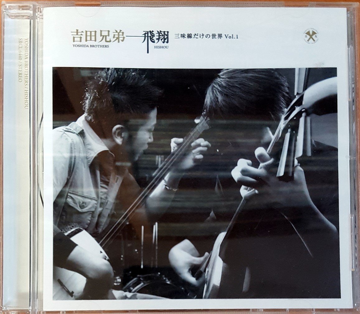 YOSHIDA BROTHERS - HISHOU (2007) CD 2.EL