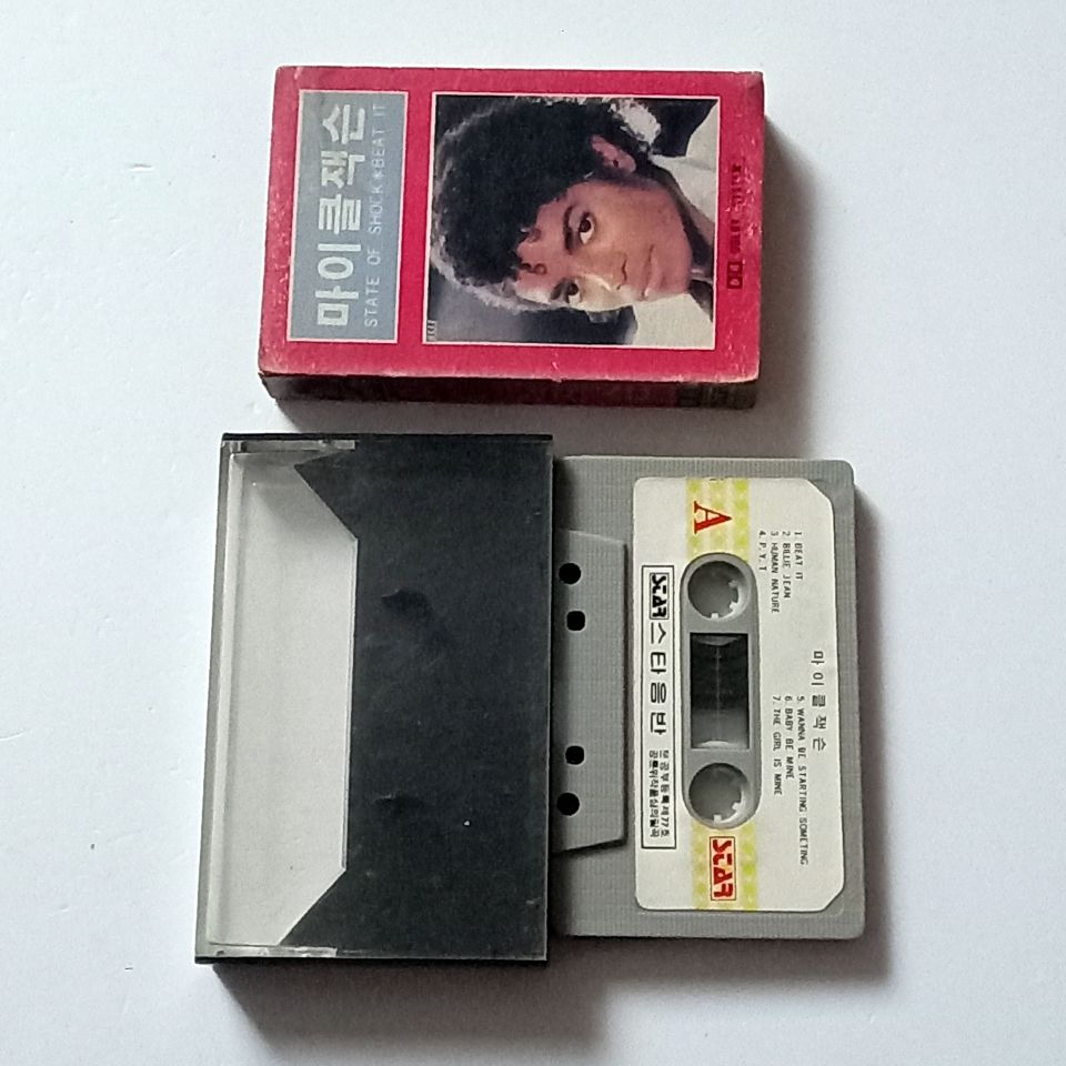 MICHAEL JACKSON - STATE OF SHOCK / BEAT IT - KASET 2.EL  KORE BASKI