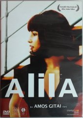 ALILA - AMOS GITAI - DVD 2.EL