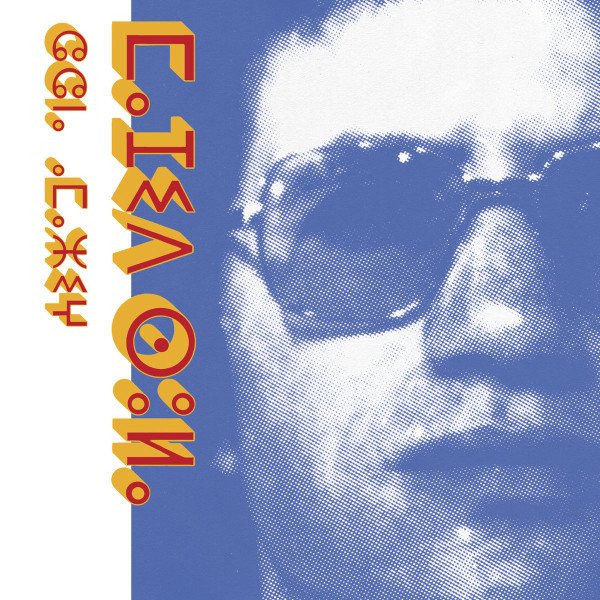 MAJID SOULA - CHANT AMAZIGH - LP 2021 EDITION HABIBI FUNK SIFIR PLAK