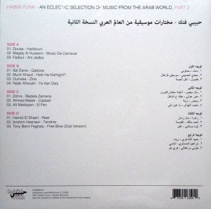 HABIBI FUNK - AN ECLECTIC SELECTION OF MUSIC FROM THE ARAB WORLD PART II / VARIOUS ARTISTS - 2LP 2021 EDITION SIFIR PLAK