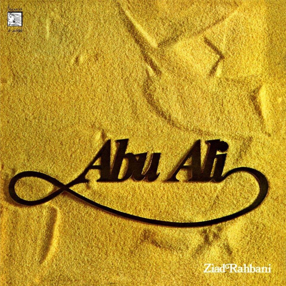 ZIAD RAHBANI - ABU ALI (1979) - MAXI SINGLE 12'' 33RPM 2019 EDITION SIFIR PLAK