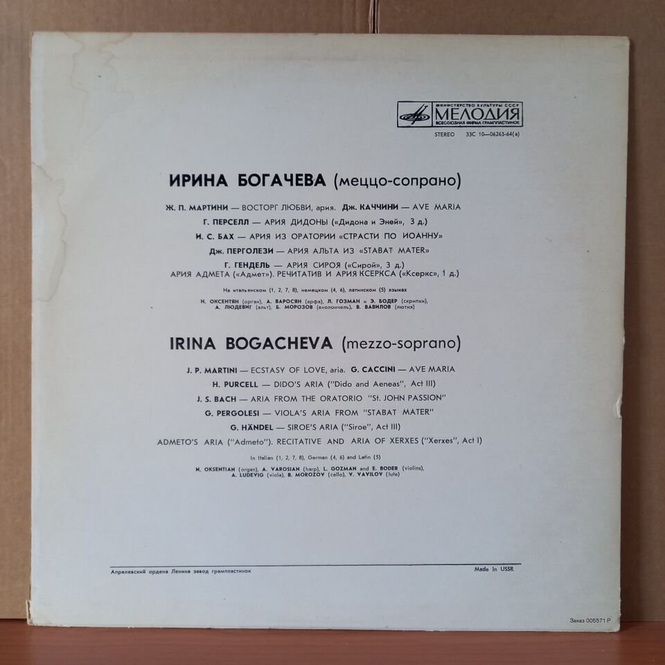 IRINA BOGACHEVA [MEZZO-SOPRANO] - CONCERT PROGRAMME / MARTINI, CACCINI, PURCELL, BACH, HANDEL - LP 2.EL PLAK