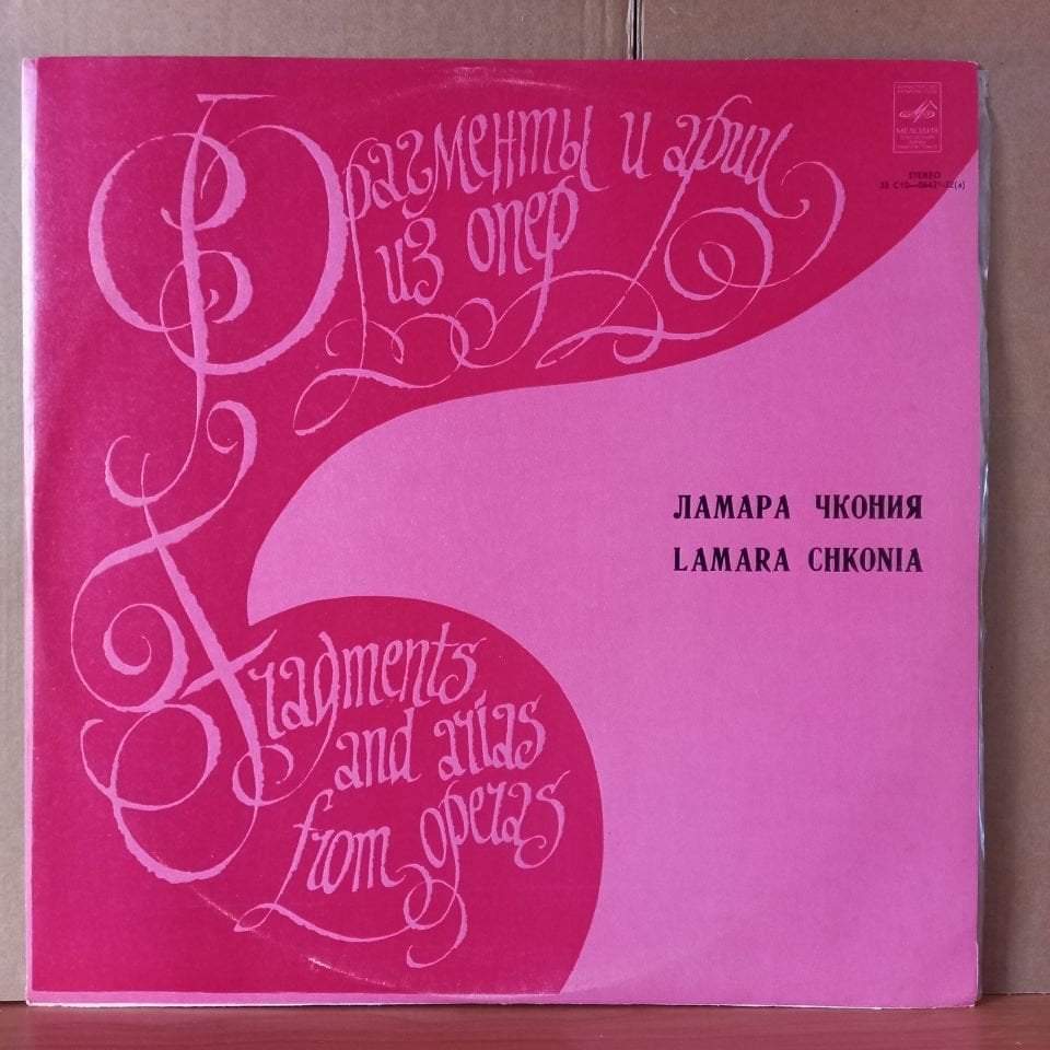 LAMARA CHKONIA / FRAGMENTS AND ARIAS FROM OPERAS / HANDEL, MOZART, MASSENET, VERDI, GOUNOD, PUCCINI - LP 2.EL PLAK