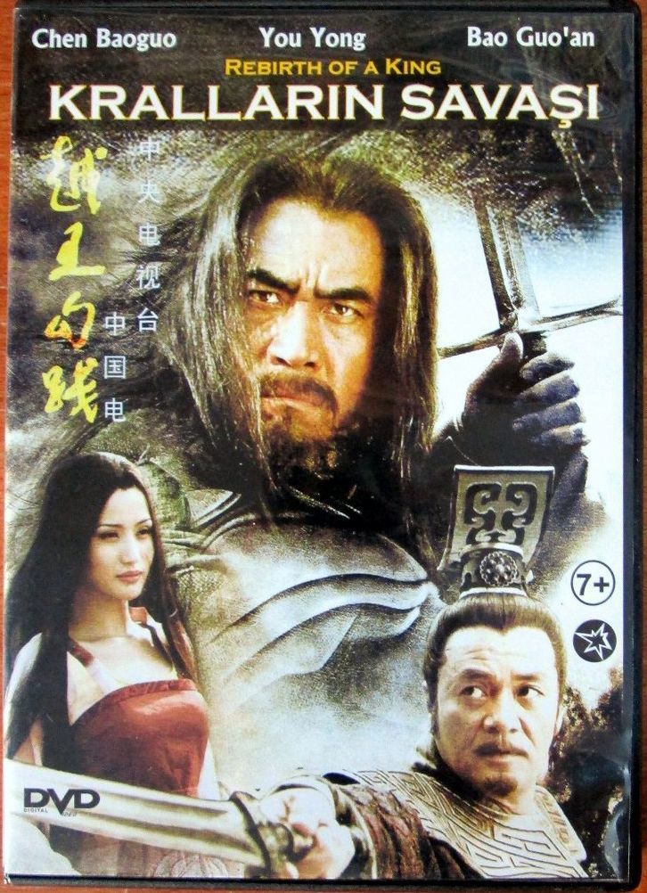 KRALLARIN SAVAŞI - REBIRTH OF A KING - CHEN BAOGUO - DVD 2.EL