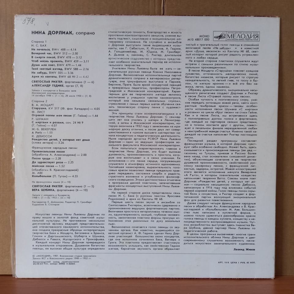 NINA DORLIAC / SVYATOSLAV RICHTER, ALEXANDER GEODICKE / BACH, MOZART, SCHUMANN, WECKERLIN, DEBUSSY - LP 2.EL PLAK