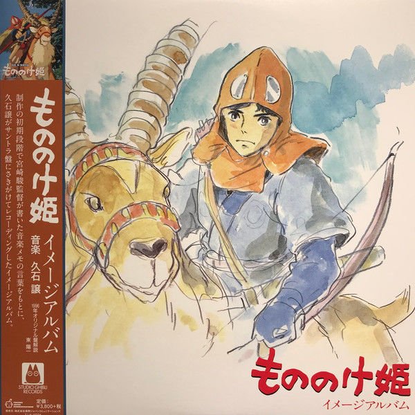 PRINCESS MONONOKE SOUNDTRACK - JOE HISAISHI (1997) - LP STUDIO GHIBLI / HAYAO MIYAZAKI 2020 REISSUE JAPON BASKI SIFIR PLAK